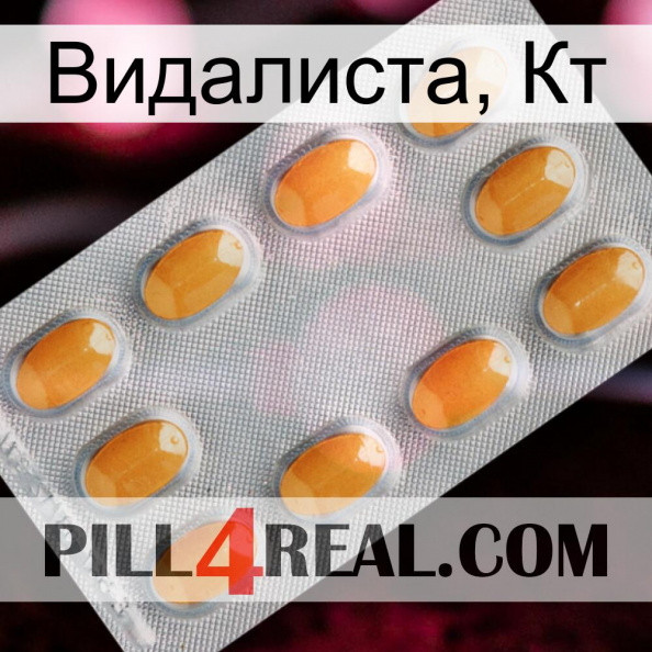 Видалиста, Кт cialis3.jpg